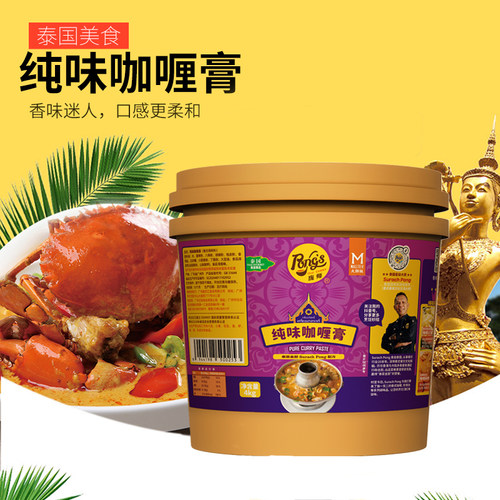 纯味咖喱膏4kg桶装大包装火锅酱