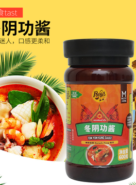 庞师牌冬阴功酱 600克泰国冬荫功酱海鲜火锅底料汤料酸辣浓汤