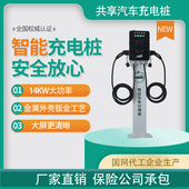 新能源电动汽车通用充电桩器家用7KW32A比亚迪特斯拉长安东风吉利