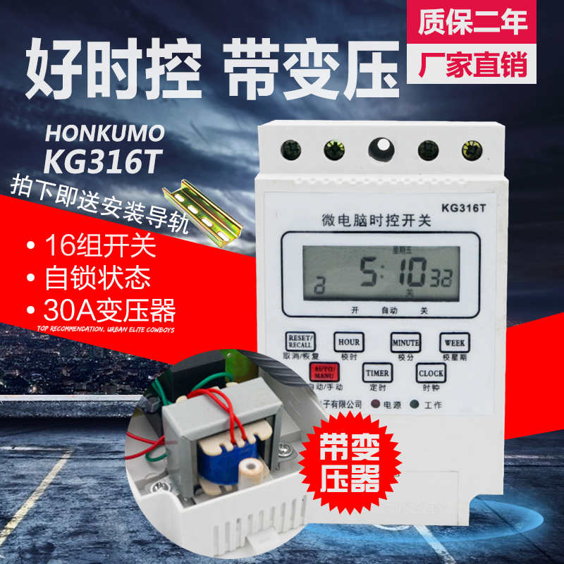 微电脑时控开关 鸡舍定时开关时间控制器定时器220V 带变压器秒杀