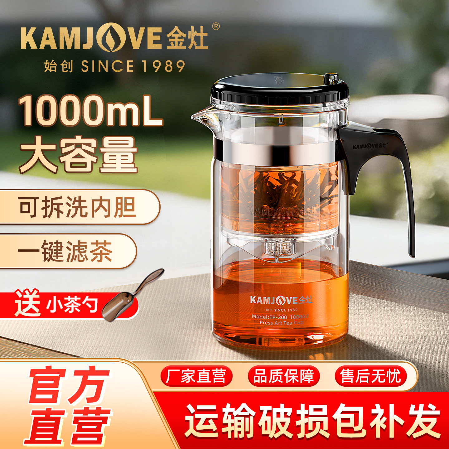 金灶高硼硅耐热玻璃飘逸杯泡茶壶