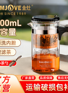 金灶TP-200飘逸杯家用耐热玻璃泡茶壶大容量可拆洗内胆茶水分离壶