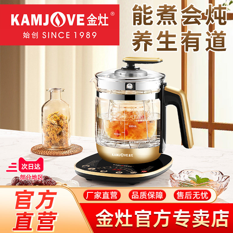 金灶智能预约全自动煲粥养生壶