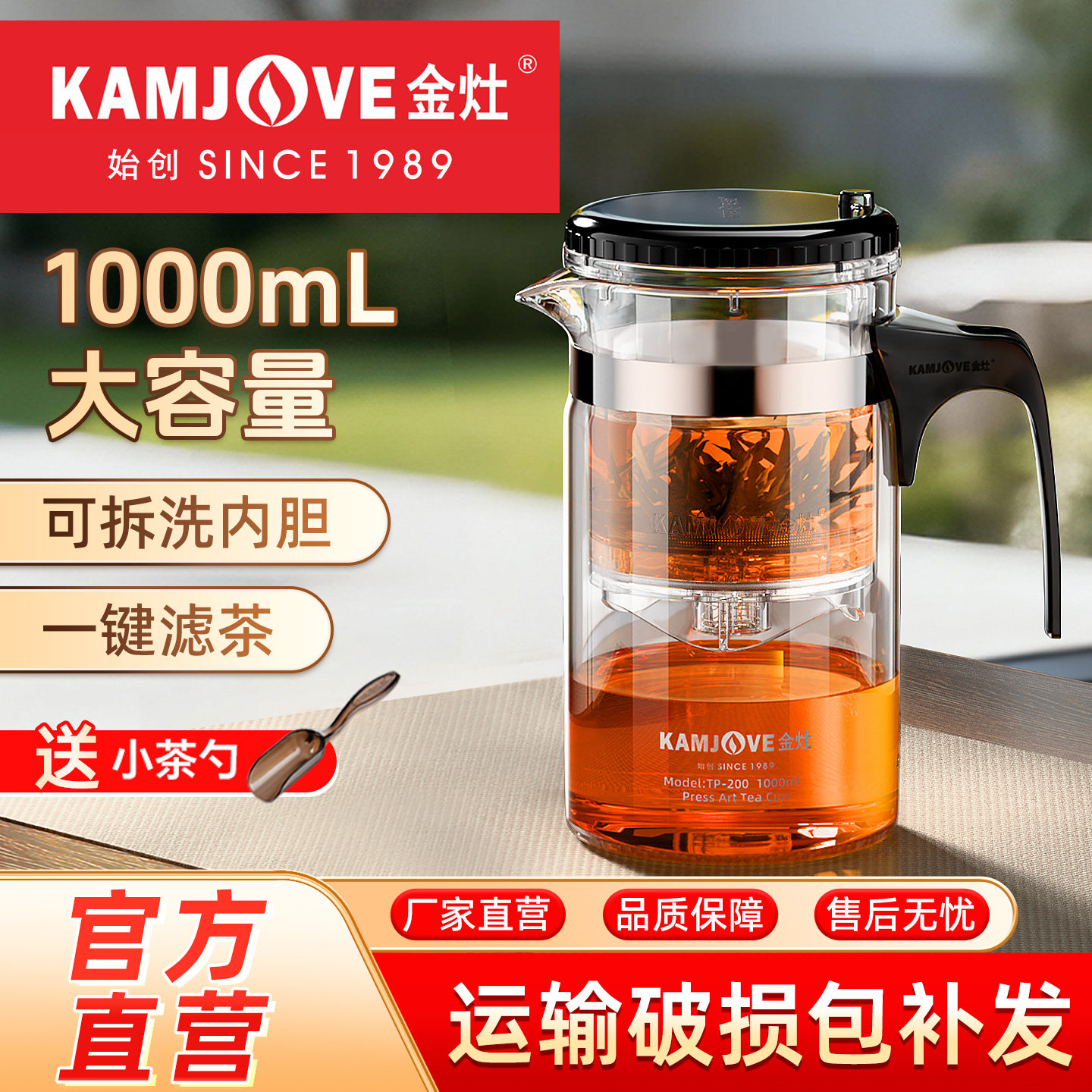 金灶TP-200飘逸杯家用耐热玻璃泡茶壶大容量可拆洗内胆茶水分离壶