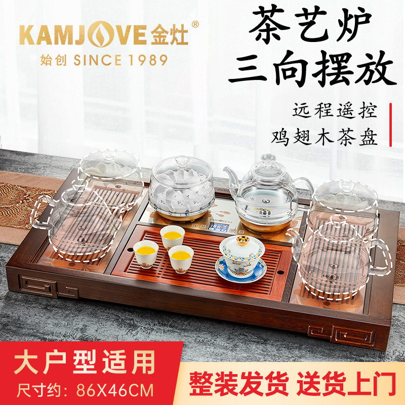 金灶K-318家用全自动茶具套装创意木雕茶盘无线遥控电热茶艺水壶|ruв категории посуда, чайный сервиз, чайный поднос - от Buy2taobao.com для оказания профессиональной услуги покупки агента Taobao