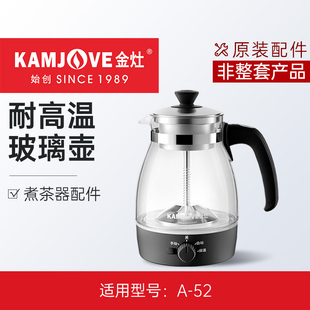 金灶A 52煮茶器烧水壶玻璃煮水壶电水壶配件 单壶非整套产品