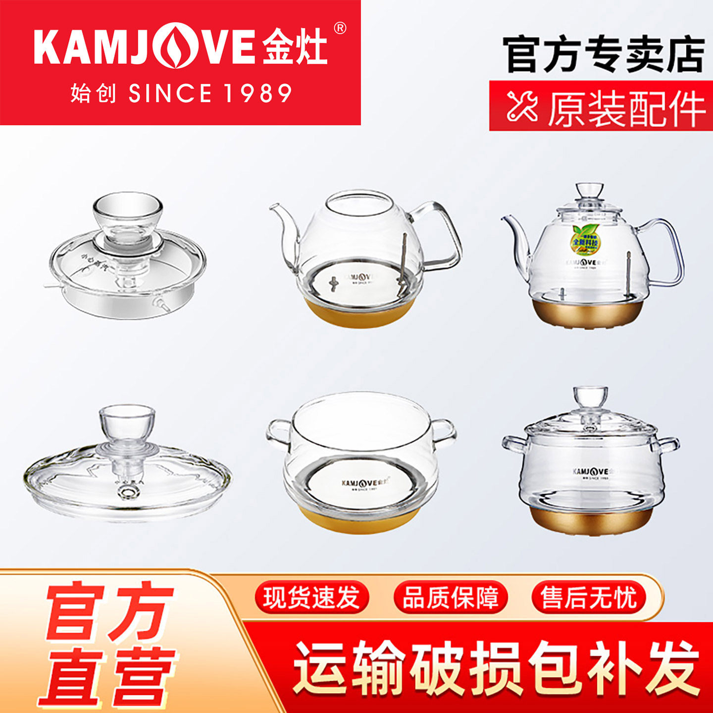 金灶原厂配件G6G7G8G9玻璃煮水壶原装盖子消毒锅全自动烧水壶配件