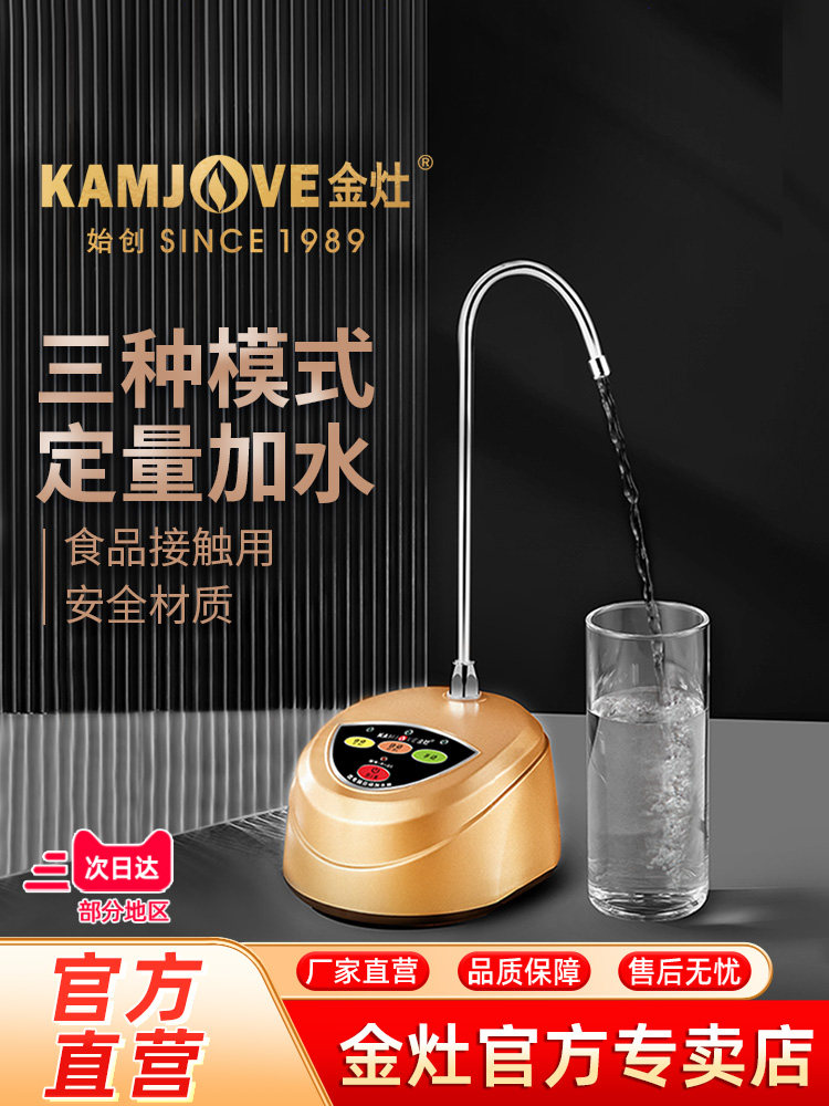 金早P-01水壶饮水机电动饮用水泵桶装饮水机自动吸水器饮水机