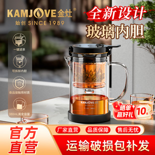 金灶TP 一键过滤茶壶高端茶水分离泡茶壶 903飘逸杯全玻璃内胆新款