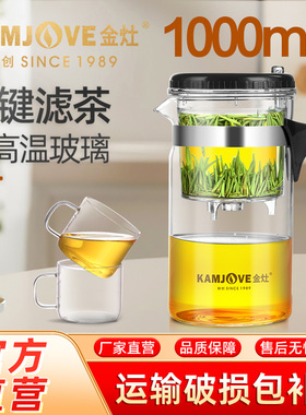 金灶TP-200大容量飘逸杯泡茶壶茶道杯耐热玻璃茶壶水杯一键过滤壶
