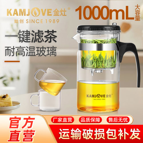 金灶弹压式过滤飘逸杯