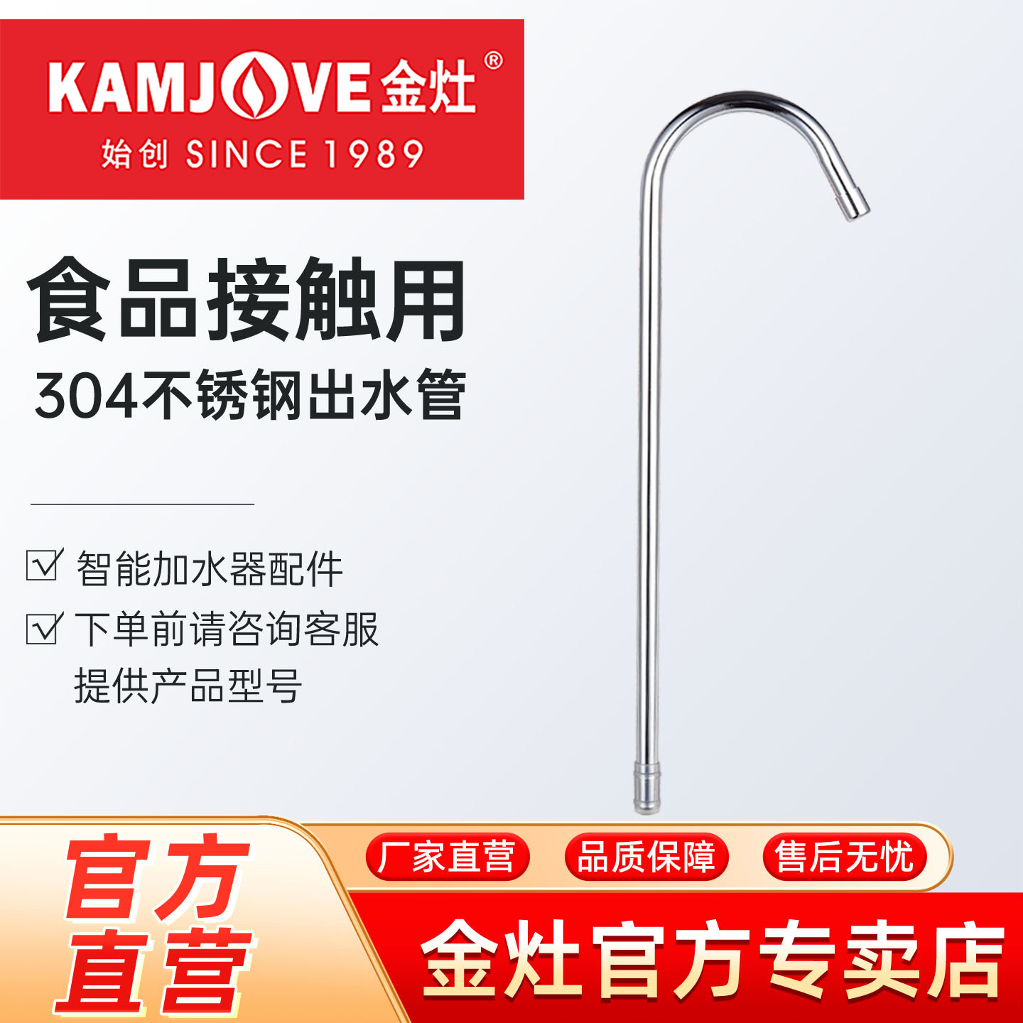 金灶配件电磁炉茶炉抽水器图片