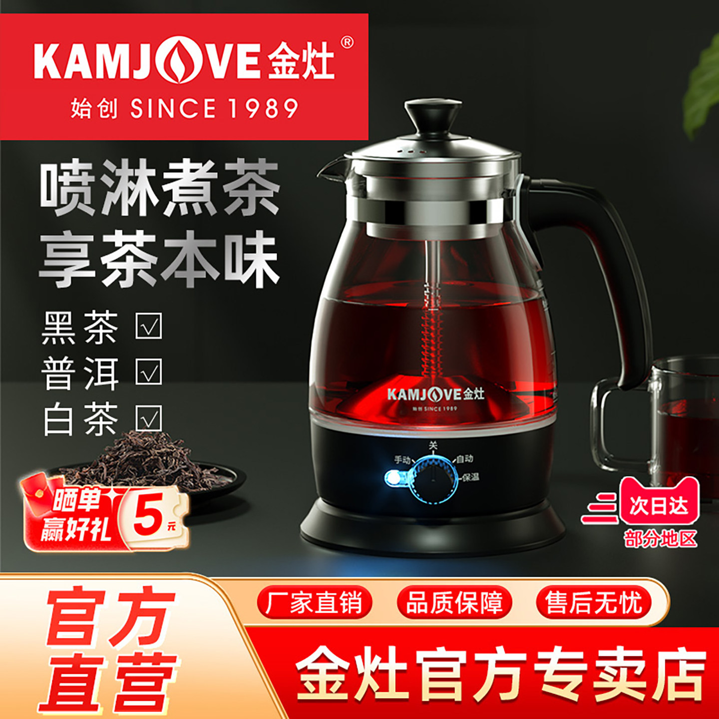 金灶A-52煮茶器全自动蒸汽喷淋一体式养生壶白茶黑茶家用煮茶壶