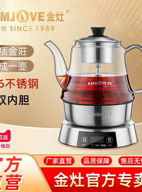 金灶E85全自动煮茶器蒸汽喷淋煮茶壶玻璃电茶壶电热水壶养生壶