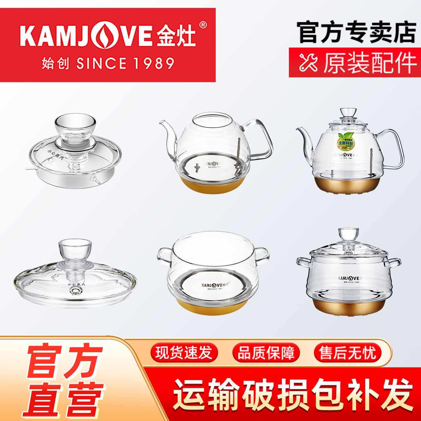 金灶原厂配件G6G7G8G9玻璃煮水壶原装盖子消毒锅全自动烧水壶配件