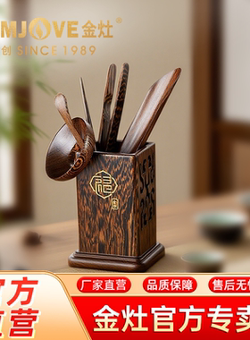 金灶 KP-18鸡翅木茶盘摆件茶道六君子套装茶杯夹工夫茶艺茶具配件