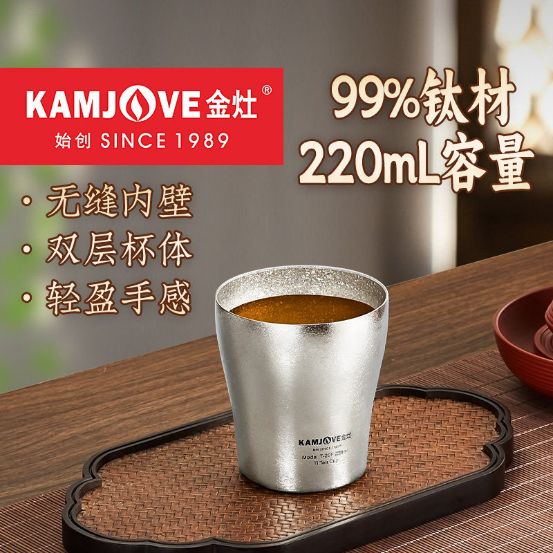 金灶T-20F纯钛双层茶杯2025新款