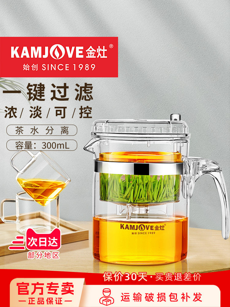 金藻Tp-140雅致杯茶壶单套茶具水杯耐高温玻璃茶壶过滤茶具便携式