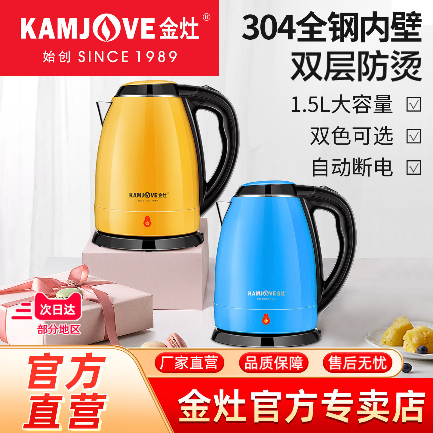 金灶E-12家用双层防烫电热煮水壶不锈钢快速烧水壶1.5L自动断电