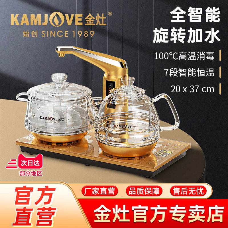 金灶G9全自动烧水壶茶台一体嵌入式快煮壶玻璃电热水壶煮茶器家用