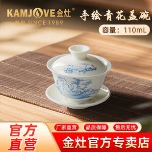 金灶KP 75A青花三才盖碗家用单个高档泡茶碗带盖功夫茶具三件套
