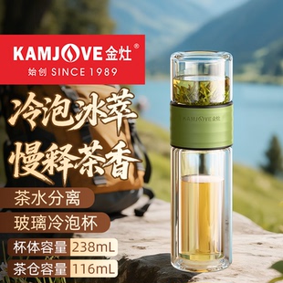 113双层玻璃冷泡杯家用新款 金灶T 茶水分离泡茶杯商务车载随行杯