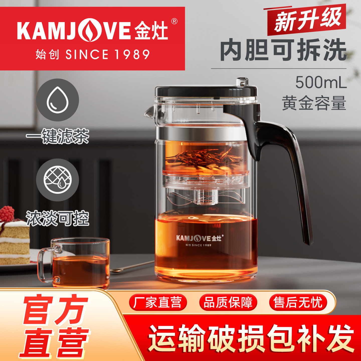 金灶K-209飘逸杯茶水分离内胆可拆洗冲茶器花茶壶茶具家用泡茶杯