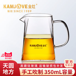 金灶GO-31公道杯大号加厚耐热玻璃茶漏泡茶器茶海公杯茶道杯茶具