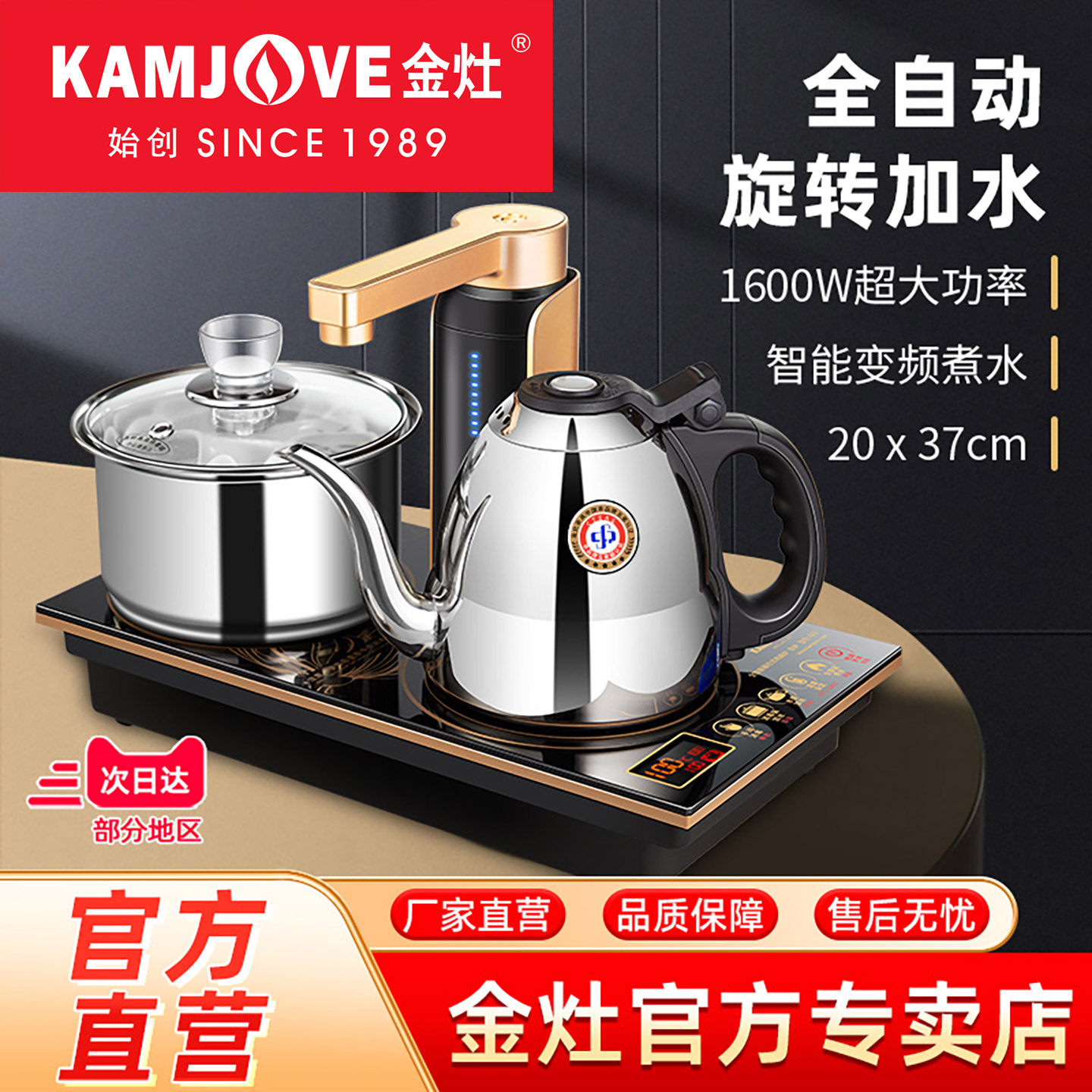 金灶Q9自动上水电磁茶炉电热水壶泡茶专用保温一体家用恒温烧水壶