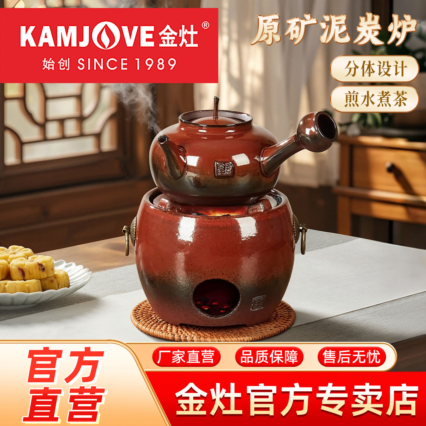 金灶KPT05A原矿泥老式风炉炭炉家庭围炉煮茶器具木炭火炉底座家用