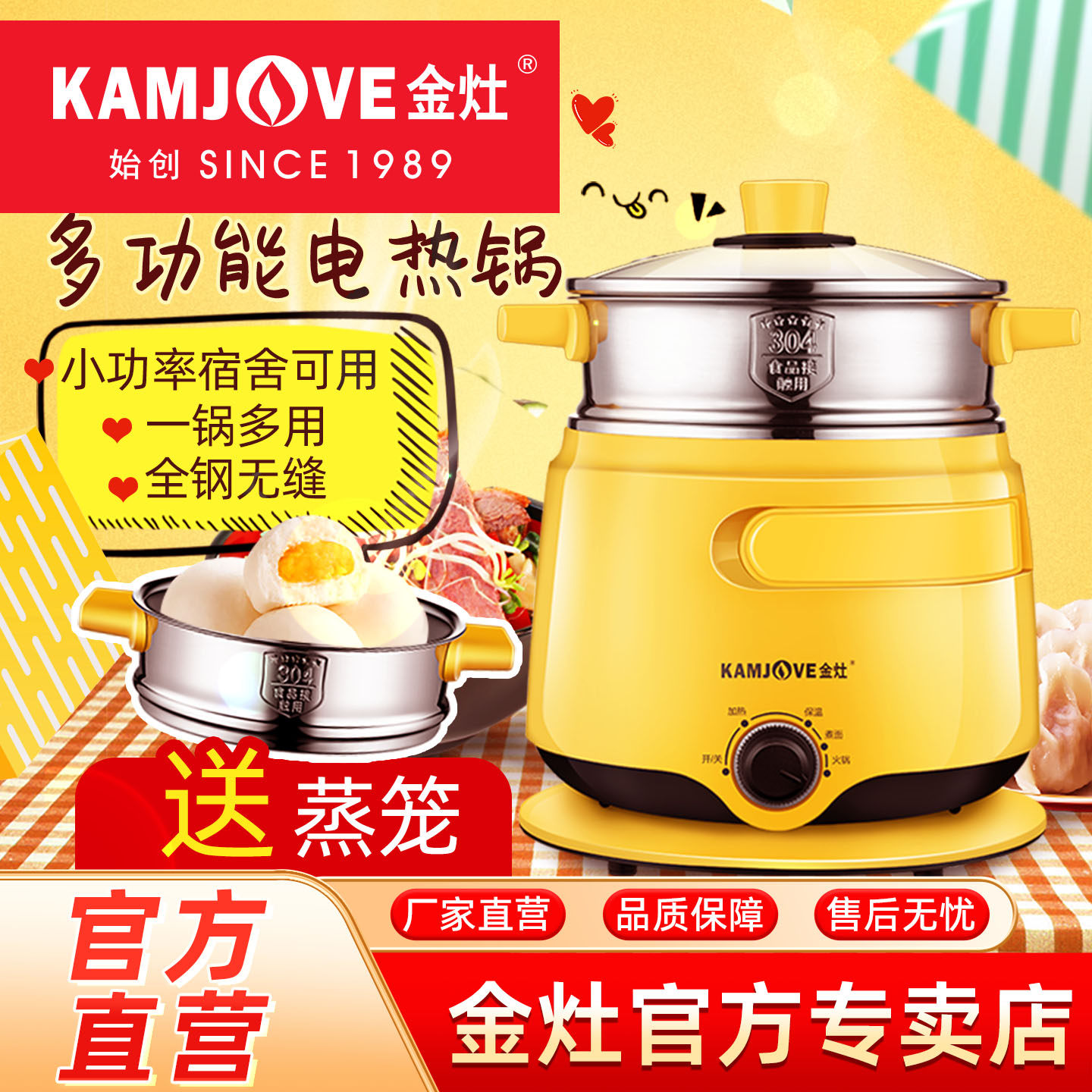 金灶电煮锅学生宿舍神器电热锅多功能家用煮粥火锅小功率煲汤电锅