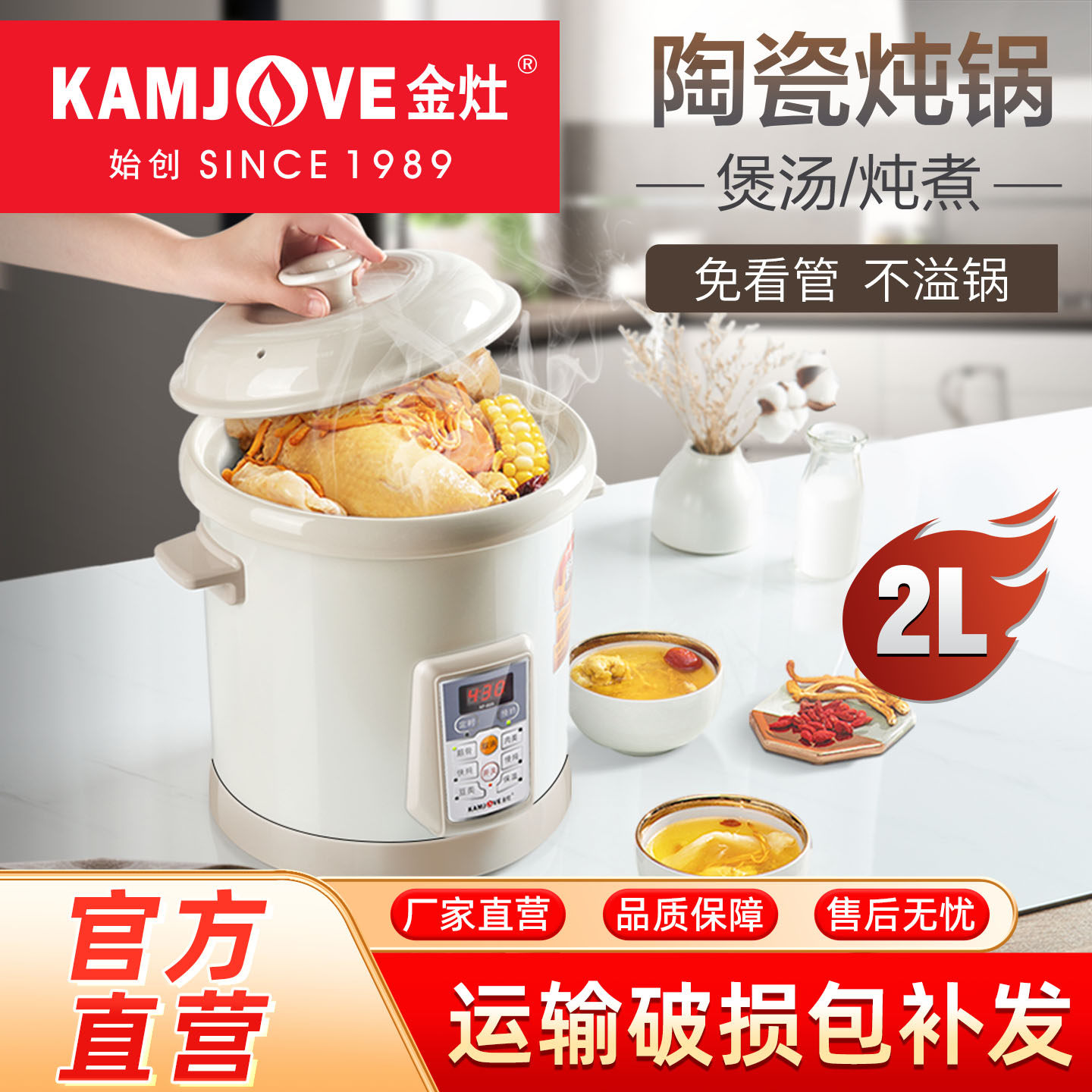 金灶KF-20A预约定时全自动煲汤电炖锅陶瓷家用炖汤多功能炖盅锅2L