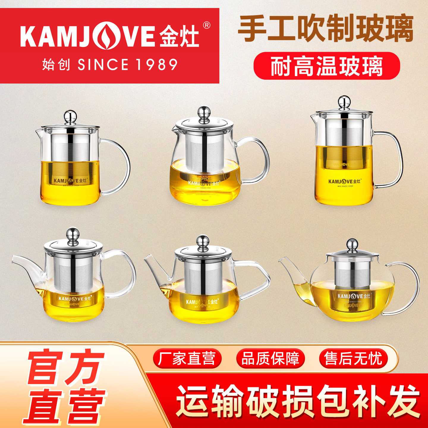 金灶耐热冲茶器玻璃水杯图片