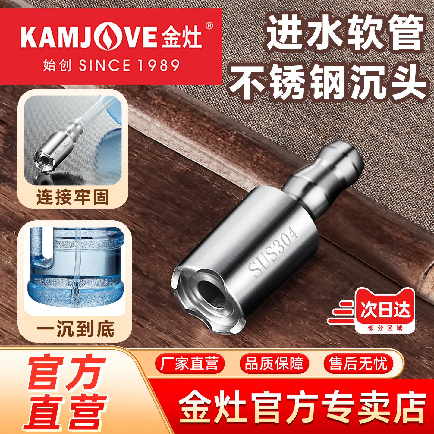 金灶304不锈钢桶装水进水管沉头进水管沉水头软管不锈钢茶具配件