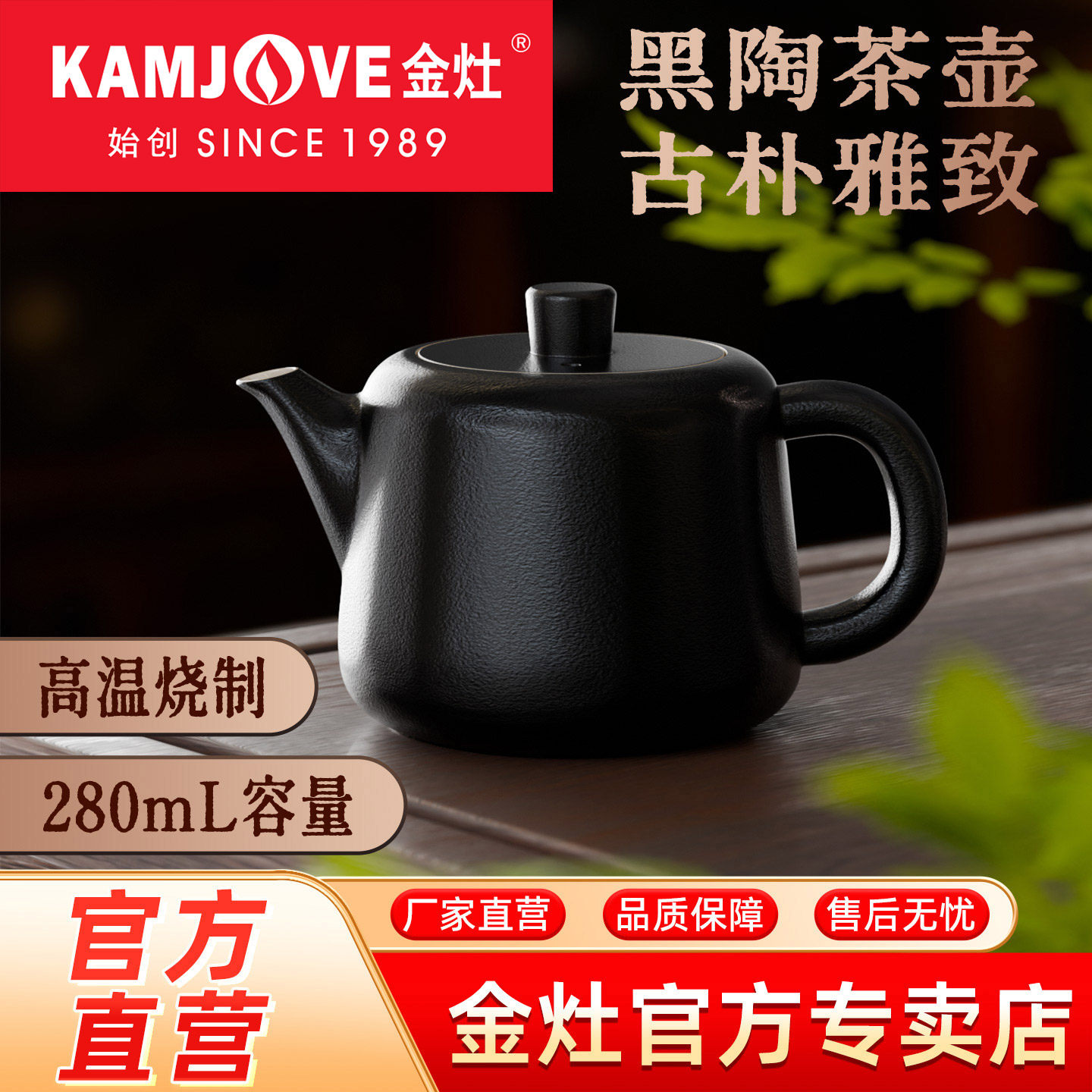 金灶KP-T80D黑陶茶壶单个家用功夫茶具办公室一人泡茶专用小茶壶