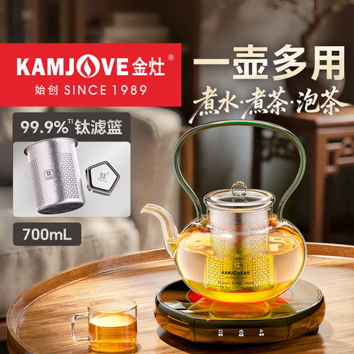 金灶钛内胆玻璃煮茶壶烧水壶