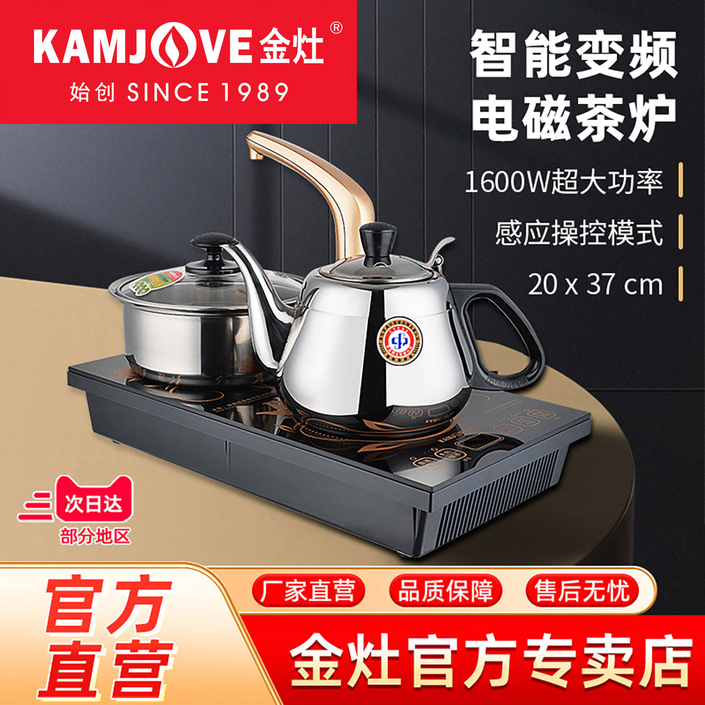 金灶D608电磁茶炉煮水电茶炉全自动上水电磁炉茶具烧水泡茶电茶壶