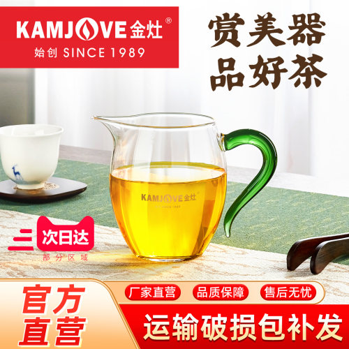 金灶go-23玻璃分茶器工夫小号