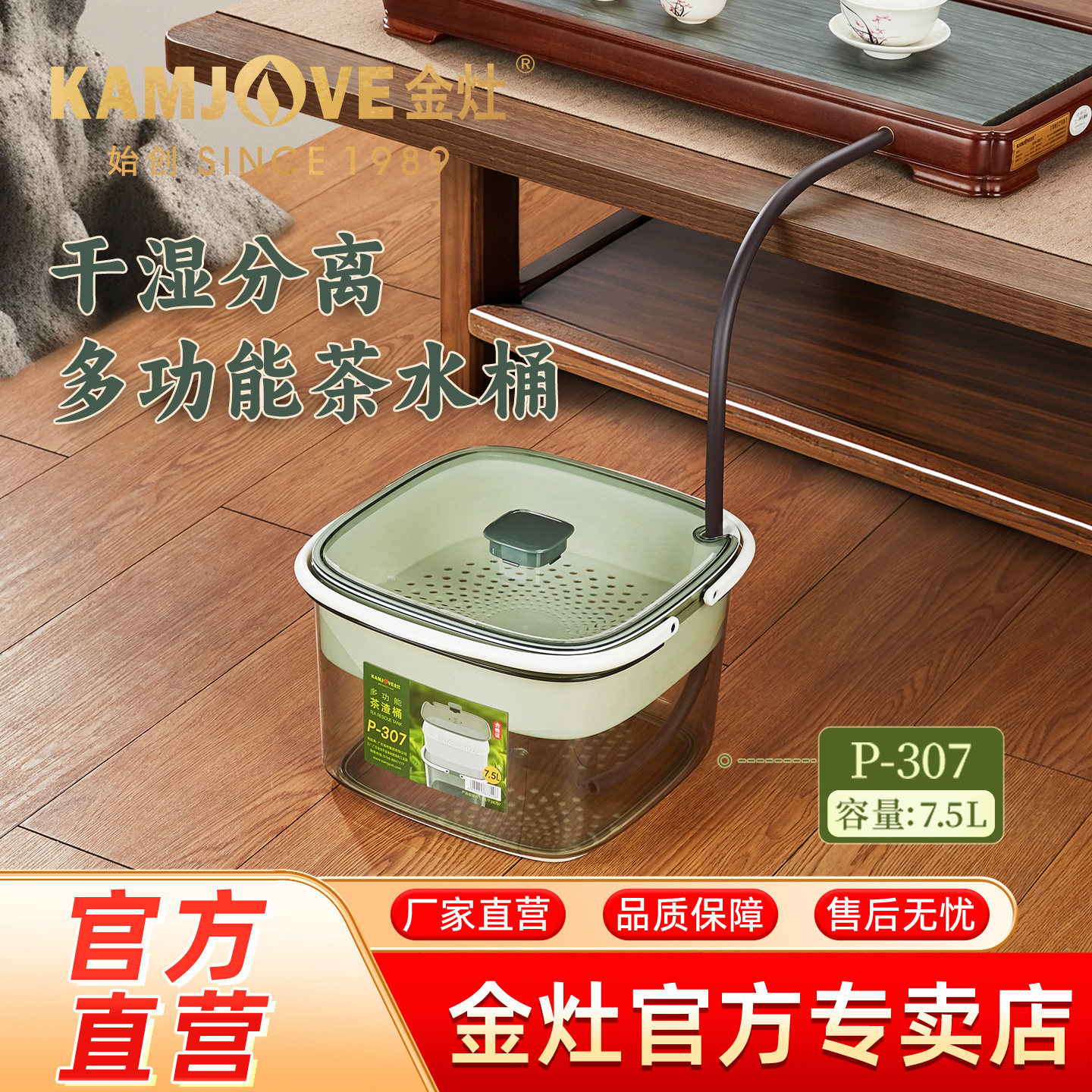 金灶P-307茶叶桶功夫茶渣桶家用小号废水桶茶盘排水桶带盖茶水桶,餐饮具,茶台废水/渣桶,淘宝优惠券,粉丝福利购,淘宝优惠卷