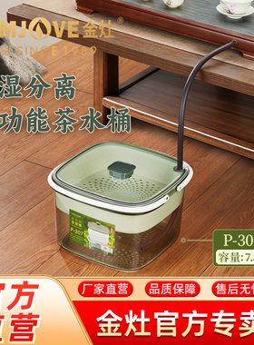 金灶P-307茶叶桶功夫茶渣桶家用小号废水桶茶盘排水桶带盖茶水桶