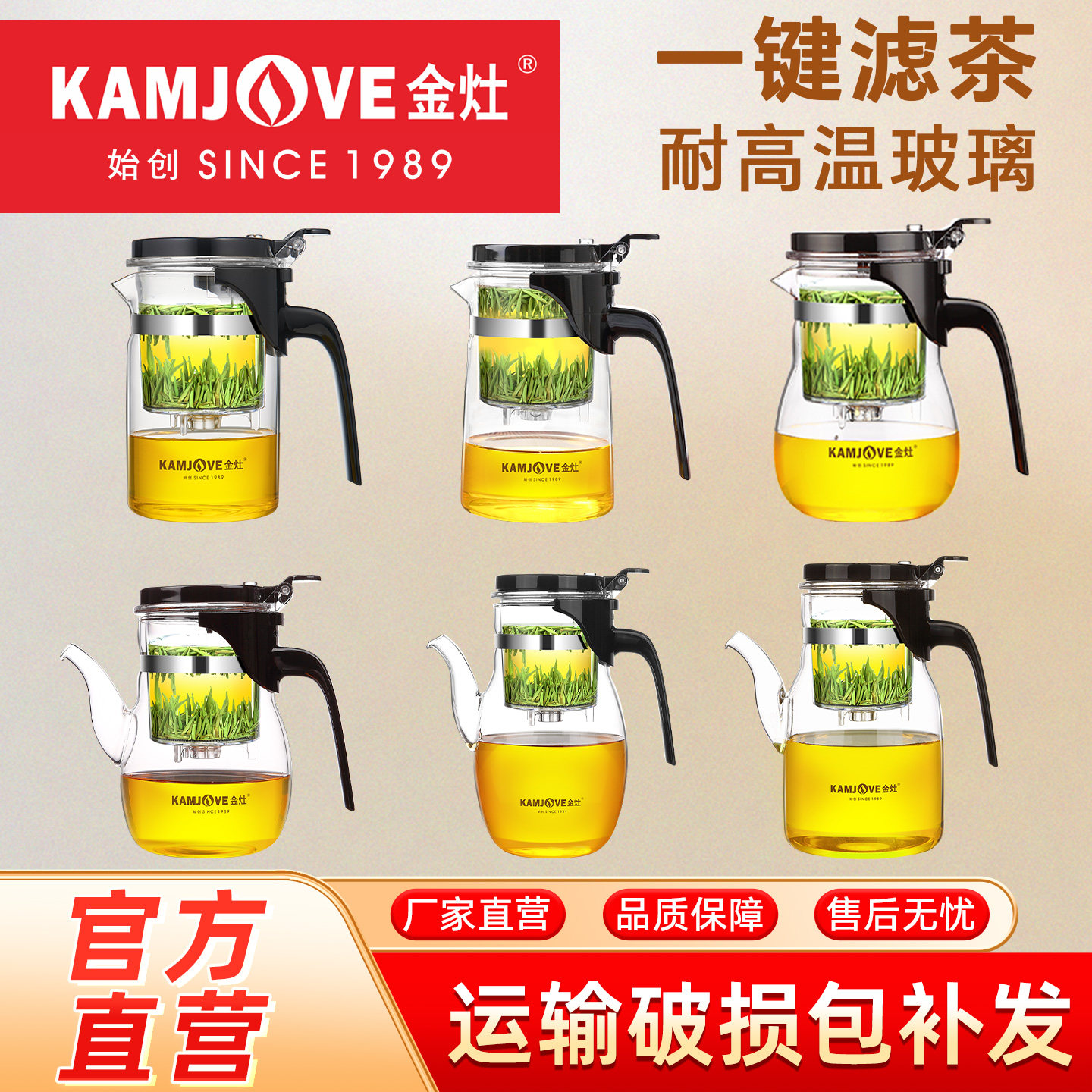 金灶k-208玻璃飘逸杯茶水分离图片