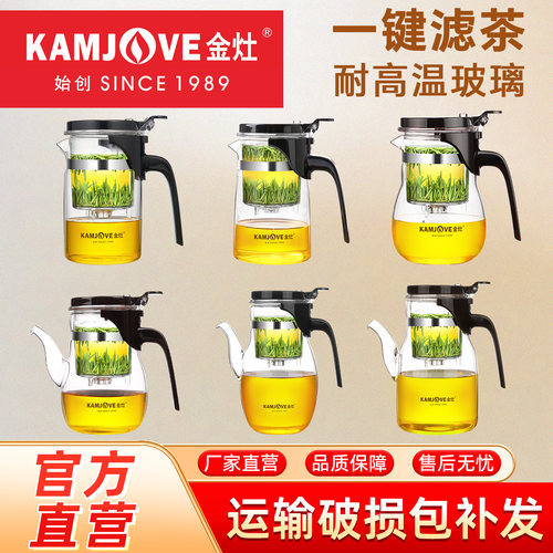 金灶k-208玻璃飘逸杯茶水分离