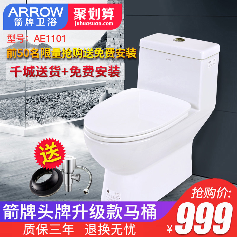 箭牌馬桶坐便器馬桶家用陶瓷噴射虹吸式AB1116/AB1118抽水座便器