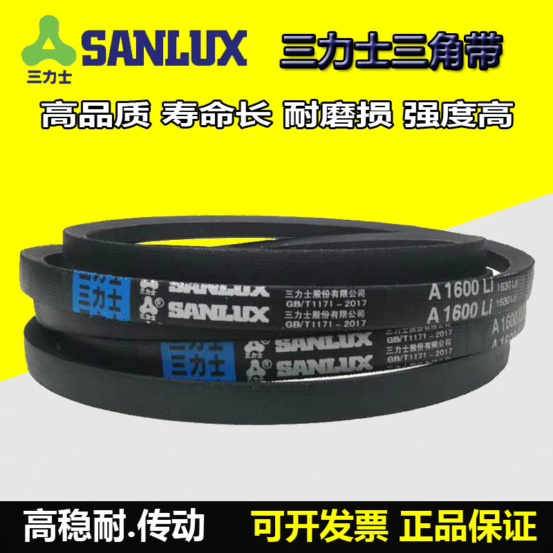 三力士皮带A型三角带A620 A635 A640 A650 A660 A670 A680 A686 a 五金/工具 传动带 原图主图