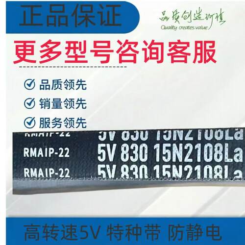 窄V带特种带三角带传送带5V1020-2800/15N2591La-7112La