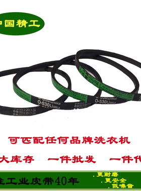 三力士三角带Z1200 1250 1300 1321 1350 1400 O1450 Z1600小皮带