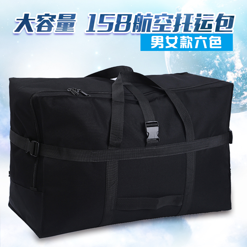 超大容量行李包158航空托运包出国留学搬家包牛津布防水折叠收纳