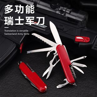 旅行便携宿舍多功能瑞士军刀户外多用途小刀创意纪念用品小折刀