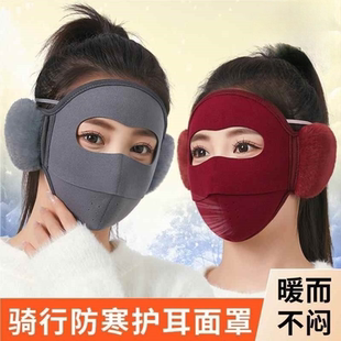加厚保暖护耳冬天面罩全脸防护骑行防风防寒透气蒙面户外防尘脸罩