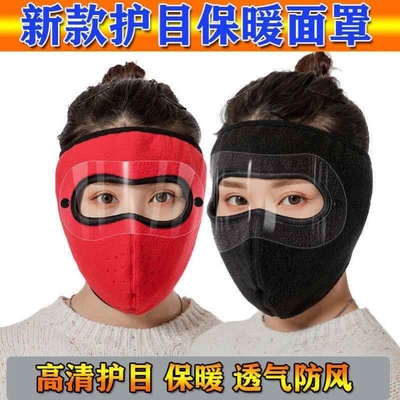 秋冬季保暧面罩防晒全脸冬天女脸基尼加厚透气骑车男防风防寒口罩